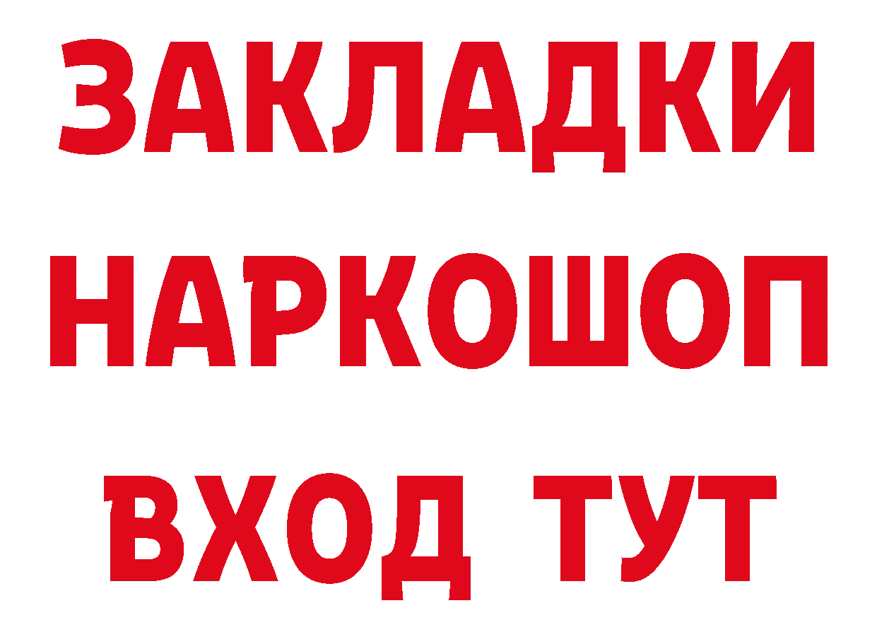 Кетамин VHQ сайт даркнет blacksprut Покров