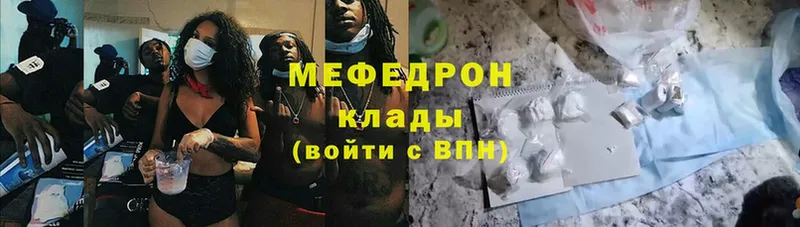 МЯУ-МЯУ VHQ  купить наркотики сайты  Покров 